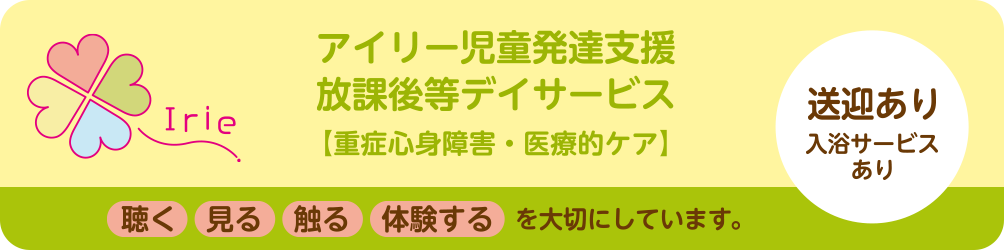 株式会社アイリー